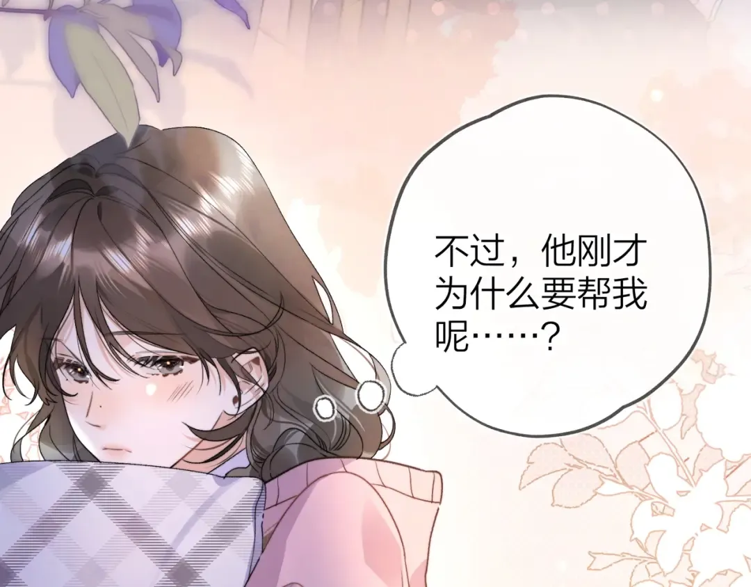 第三十话 莫非是你喜欢他？ 第29页