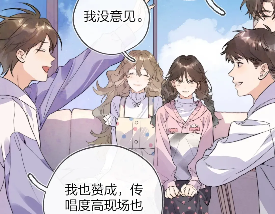 第三十话 莫非是你喜欢他？ 第31页
