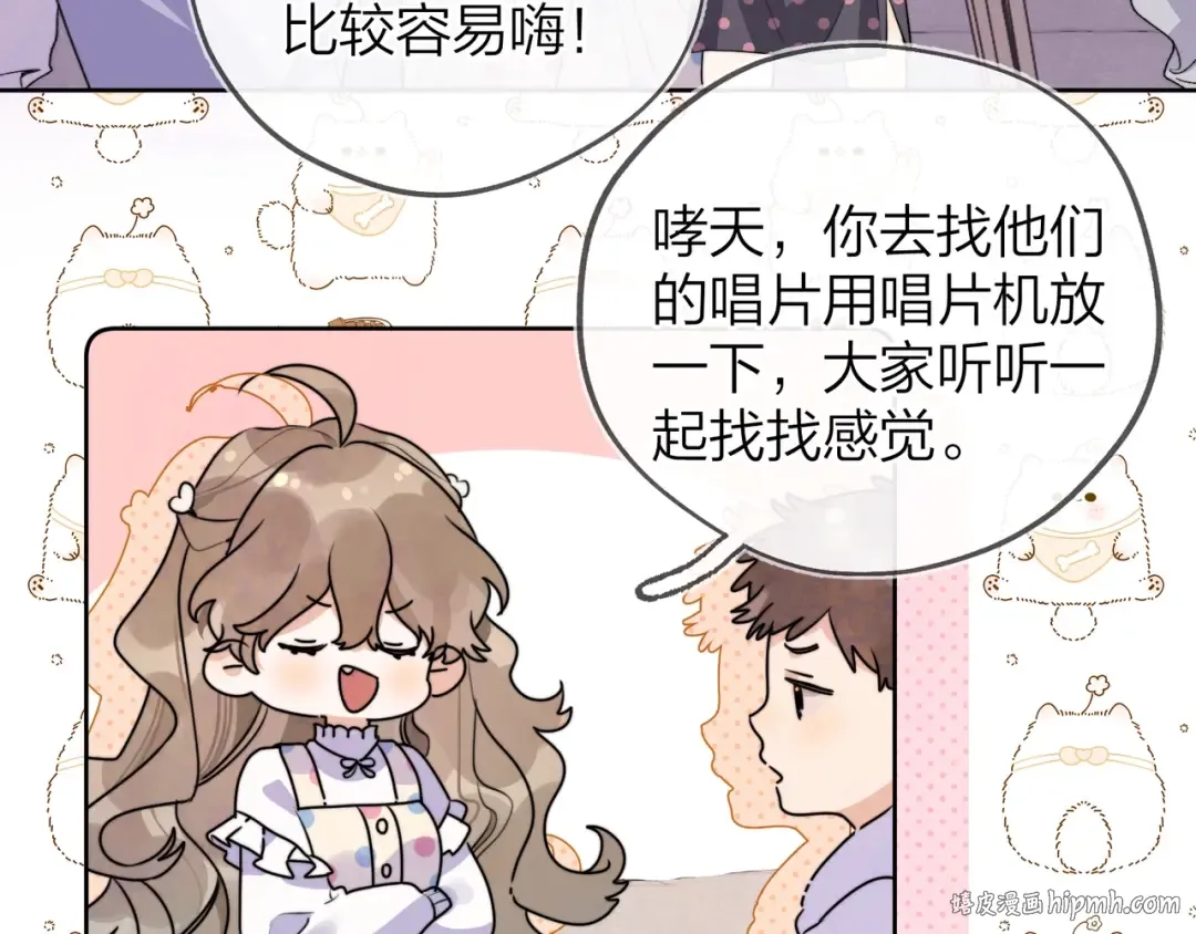 第三十话 莫非是你喜欢他？ 第32页