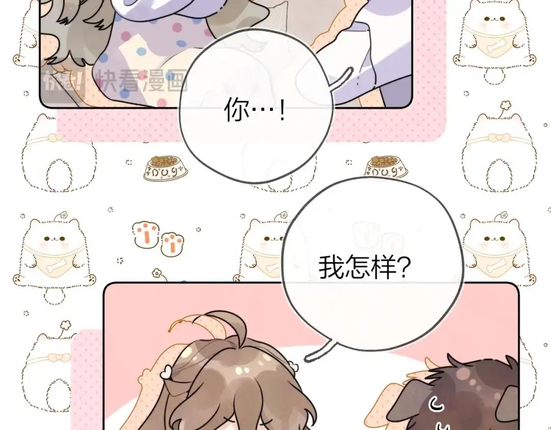 第三十话 莫非是你喜欢他？ 第33页
