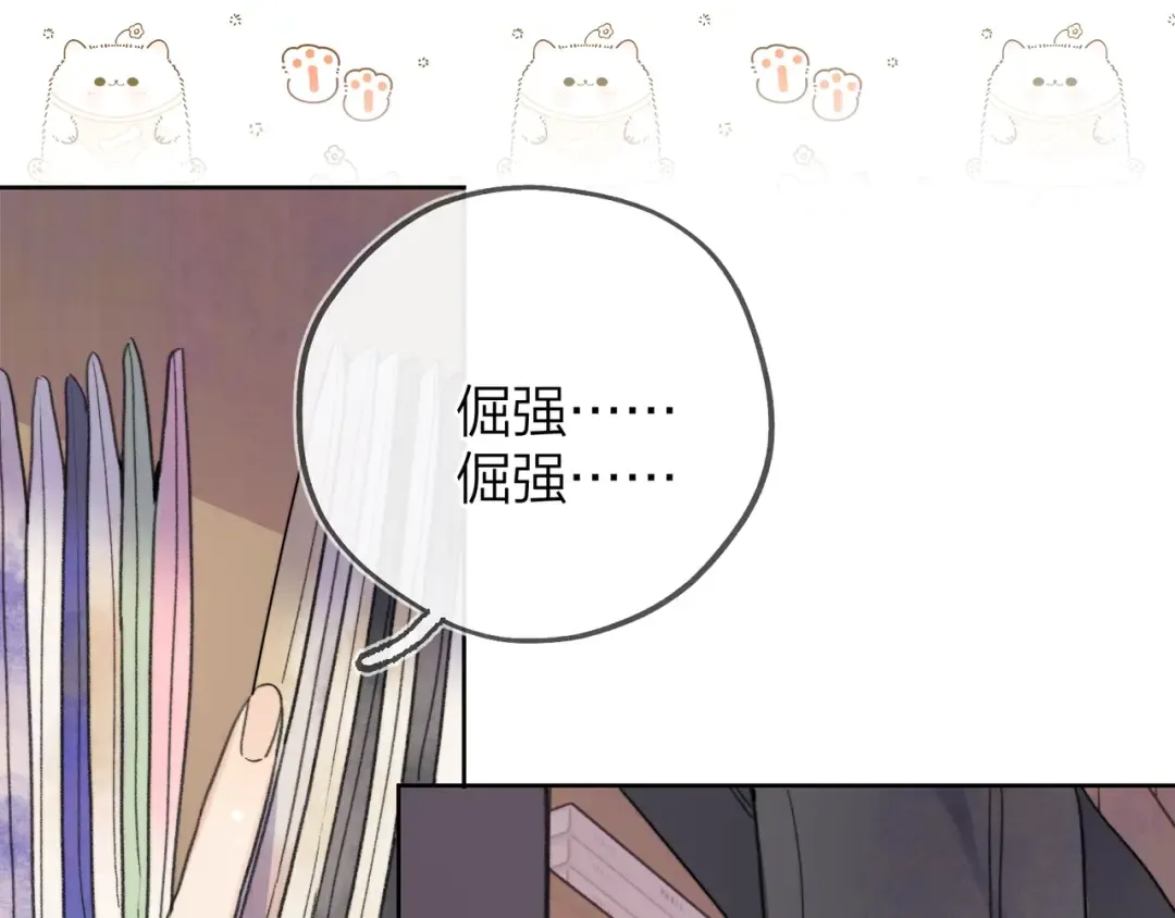 第三十话 莫非是你喜欢他？ 第35页