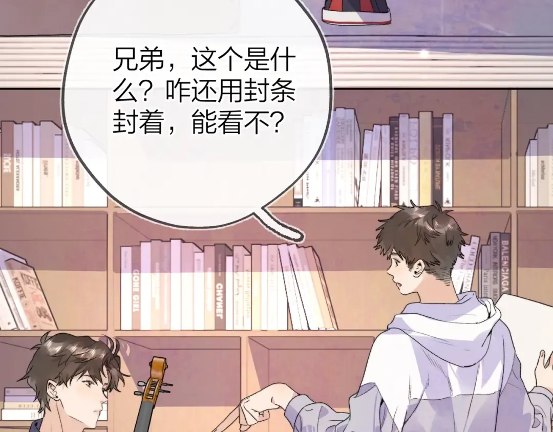 第三十话 莫非是你喜欢他？ 第41页