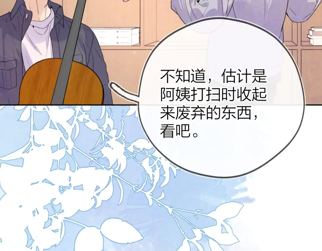 第三十话 莫非是你喜欢他？ 第42页