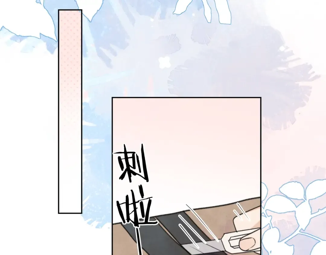 第三十话 莫非是你喜欢他？ 第43页