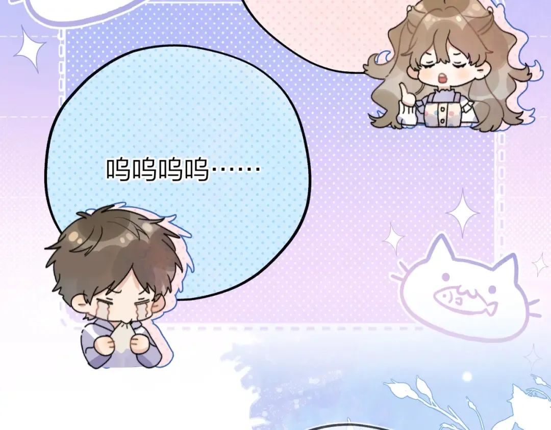 第三十话 莫非是你喜欢他？ 第50页