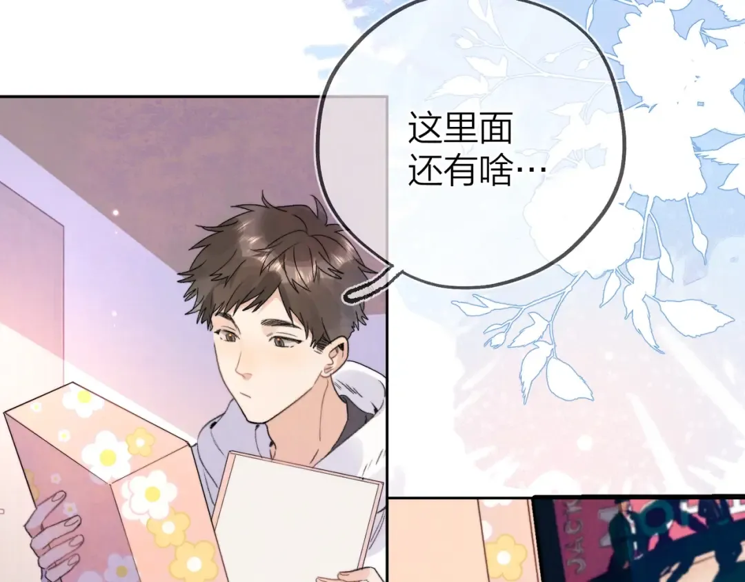 第三十话 莫非是你喜欢他？ 第51页