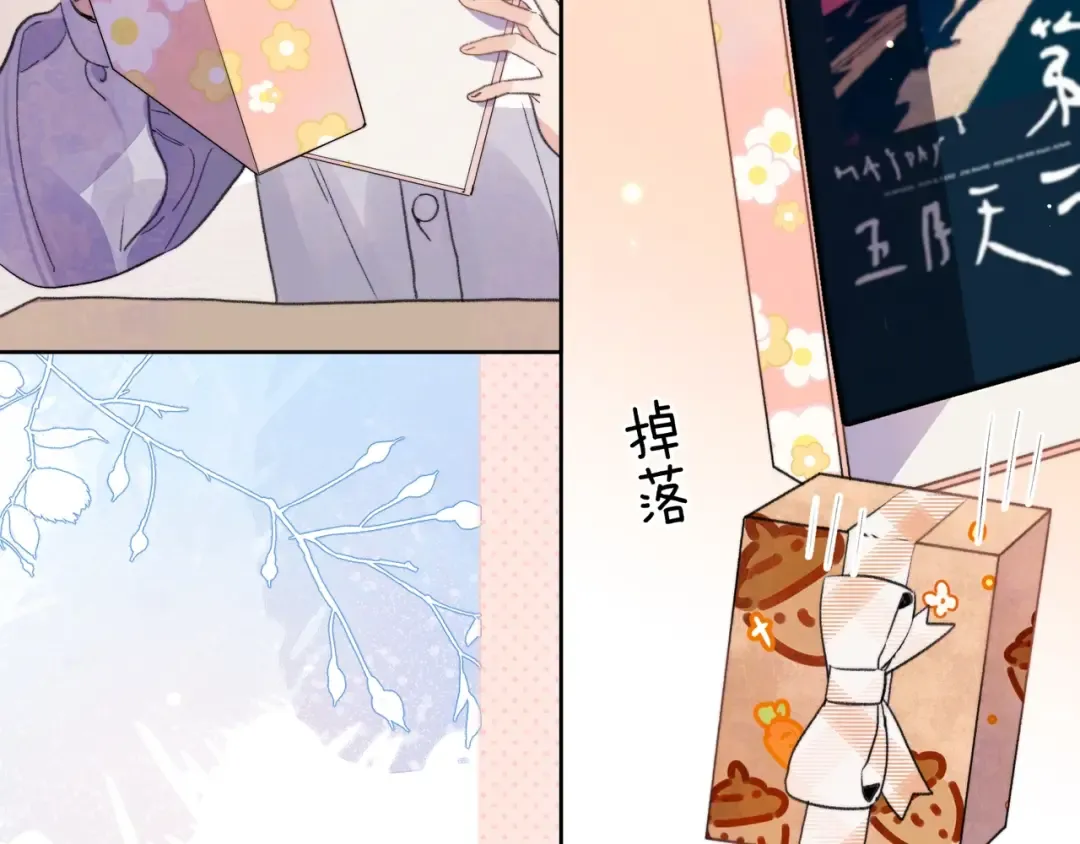 第三十话 莫非是你喜欢他？ 第52页