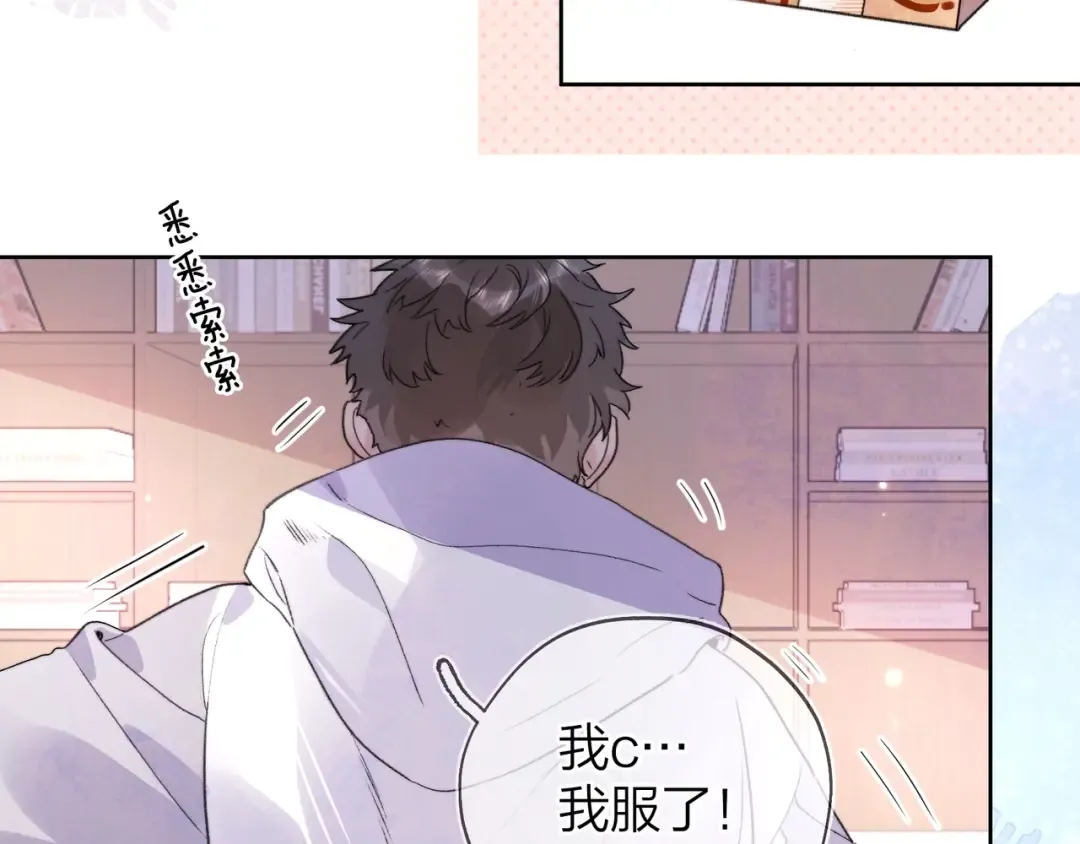 第三十话 莫非是你喜欢他？ 第53页