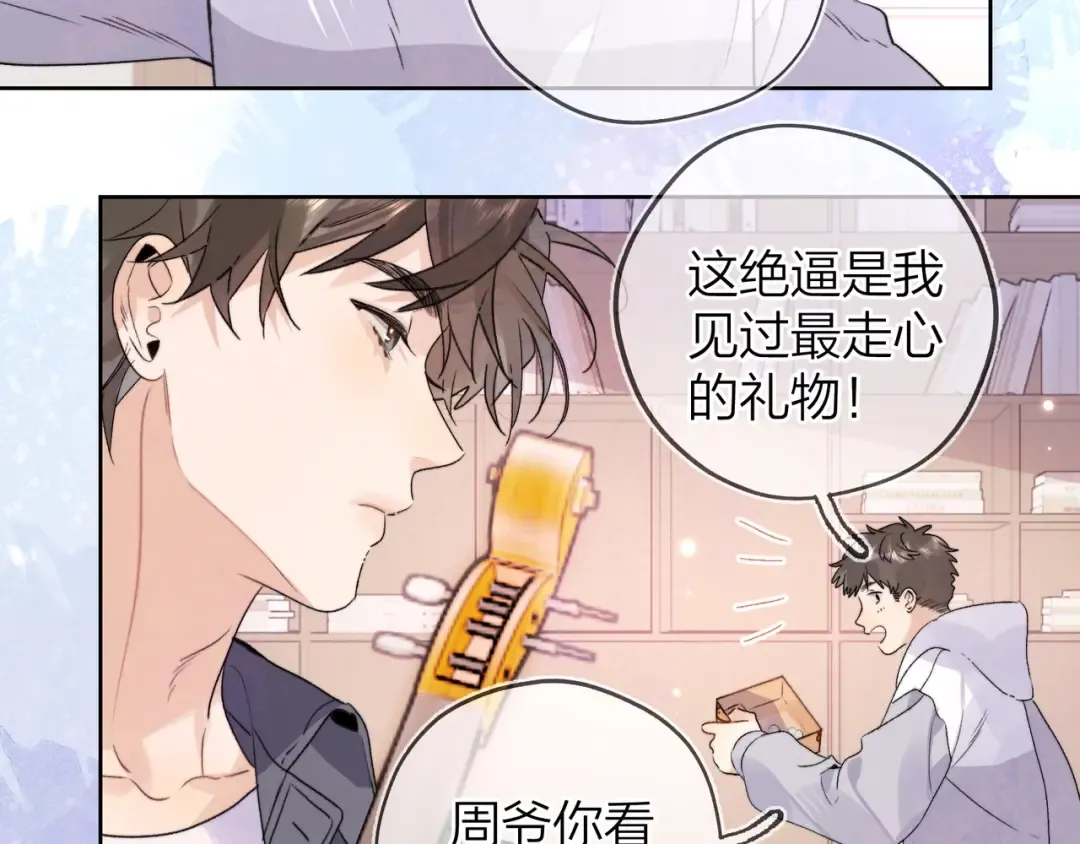 第三十话 莫非是你喜欢他？ 第54页