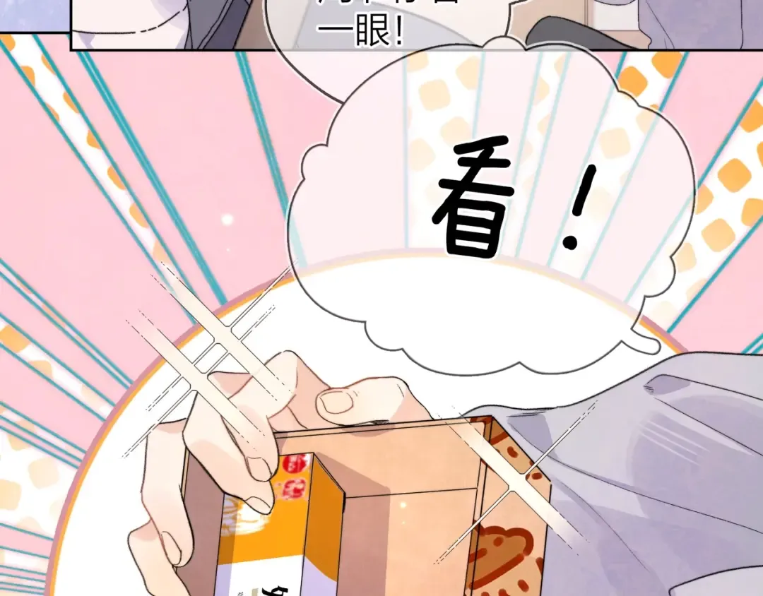 第三十话 莫非是你喜欢他？ 第55页