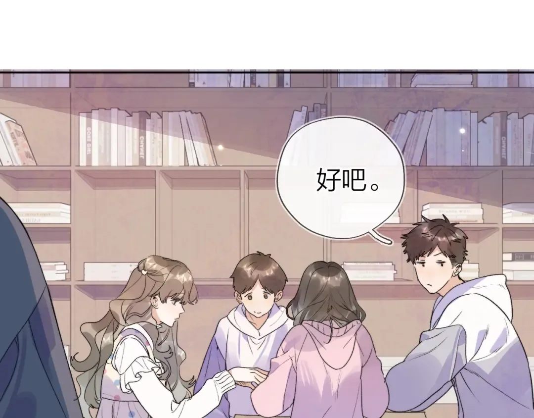 第三十话 莫非是你喜欢他？ 第63页