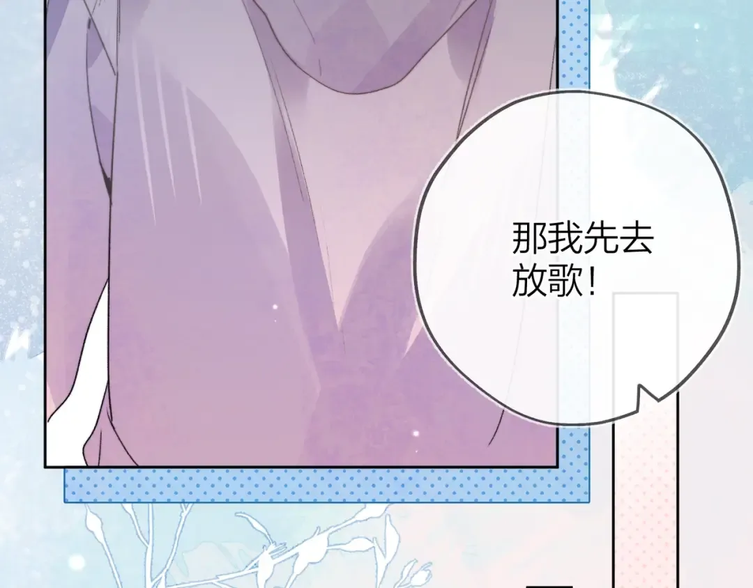 第三十话 莫非是你喜欢他？ 第65页