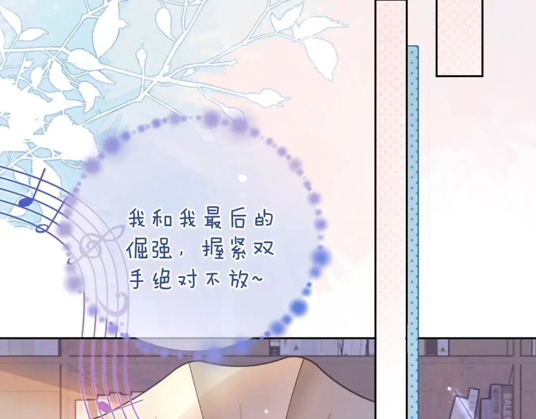 第三十话 莫非是你喜欢他？ 第66页