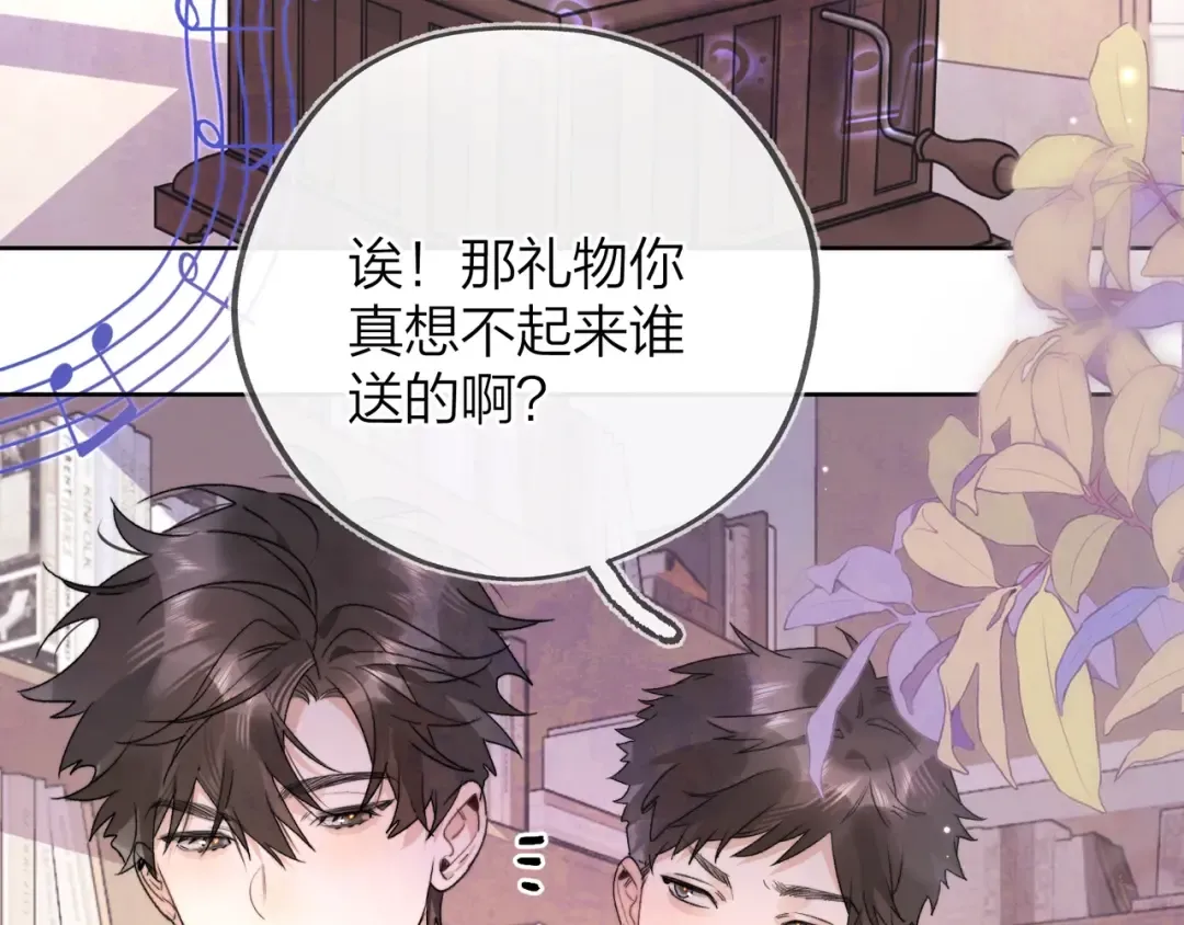 第三十话 莫非是你喜欢他？ 第68页