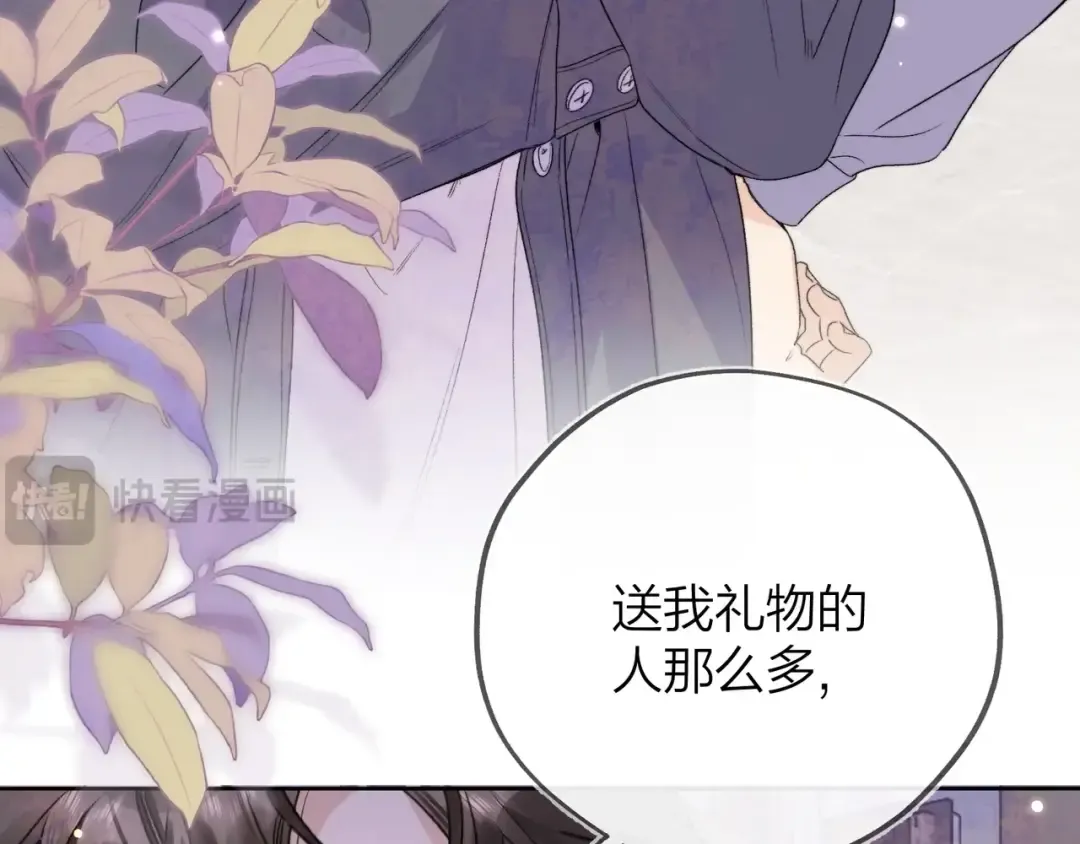 第三十话 莫非是你喜欢他？ 第70页