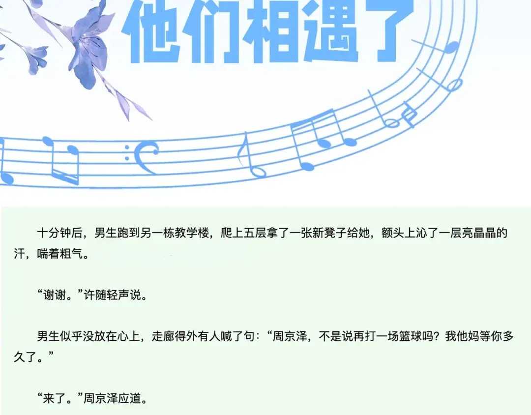 第三十话 莫非是你喜欢他？ 第77页
