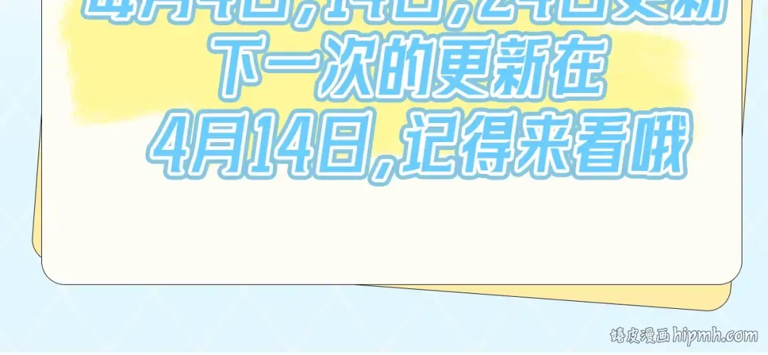 第三十话 莫非是你喜欢他？ 第79页
