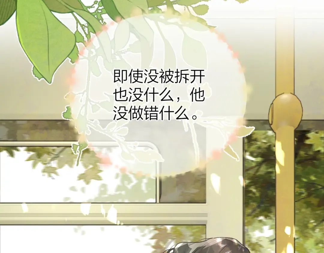 第三十三话 逃不开 第6页