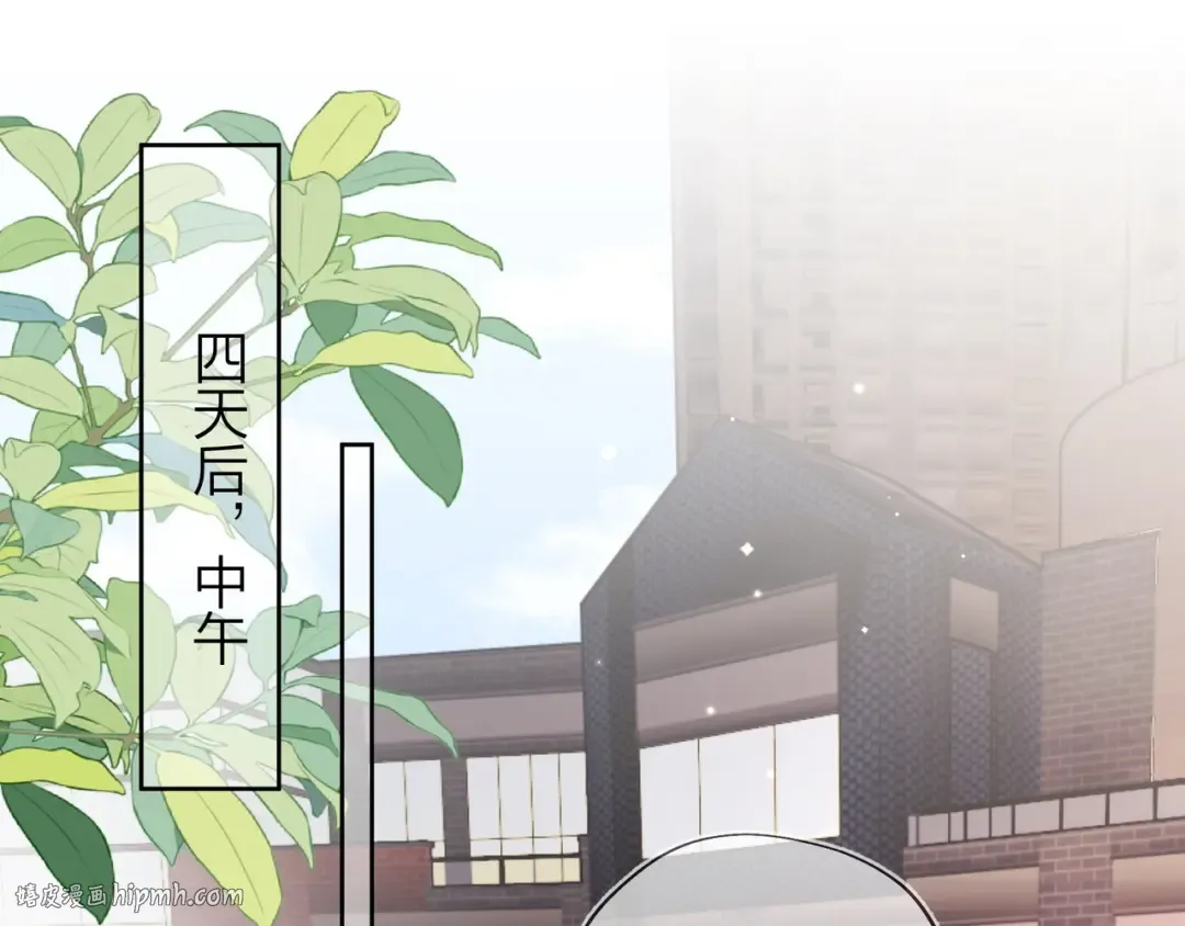 第三十三话 逃不开 第16页