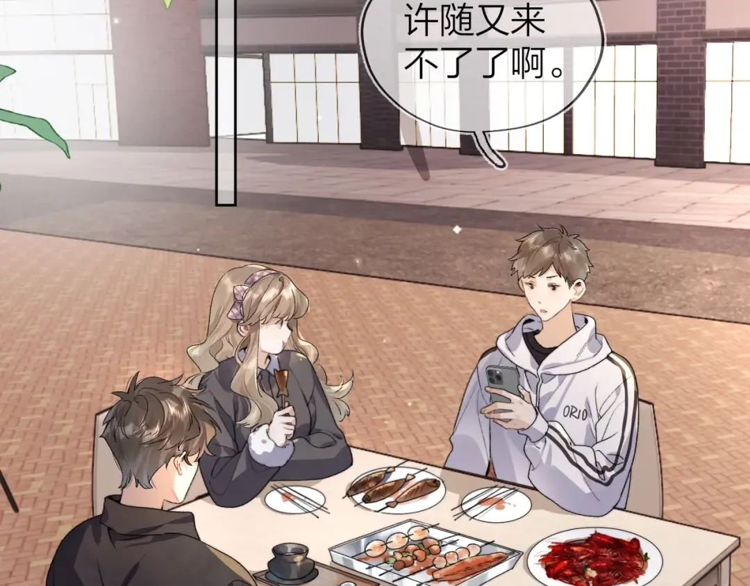 第三十三话 逃不开 第17页