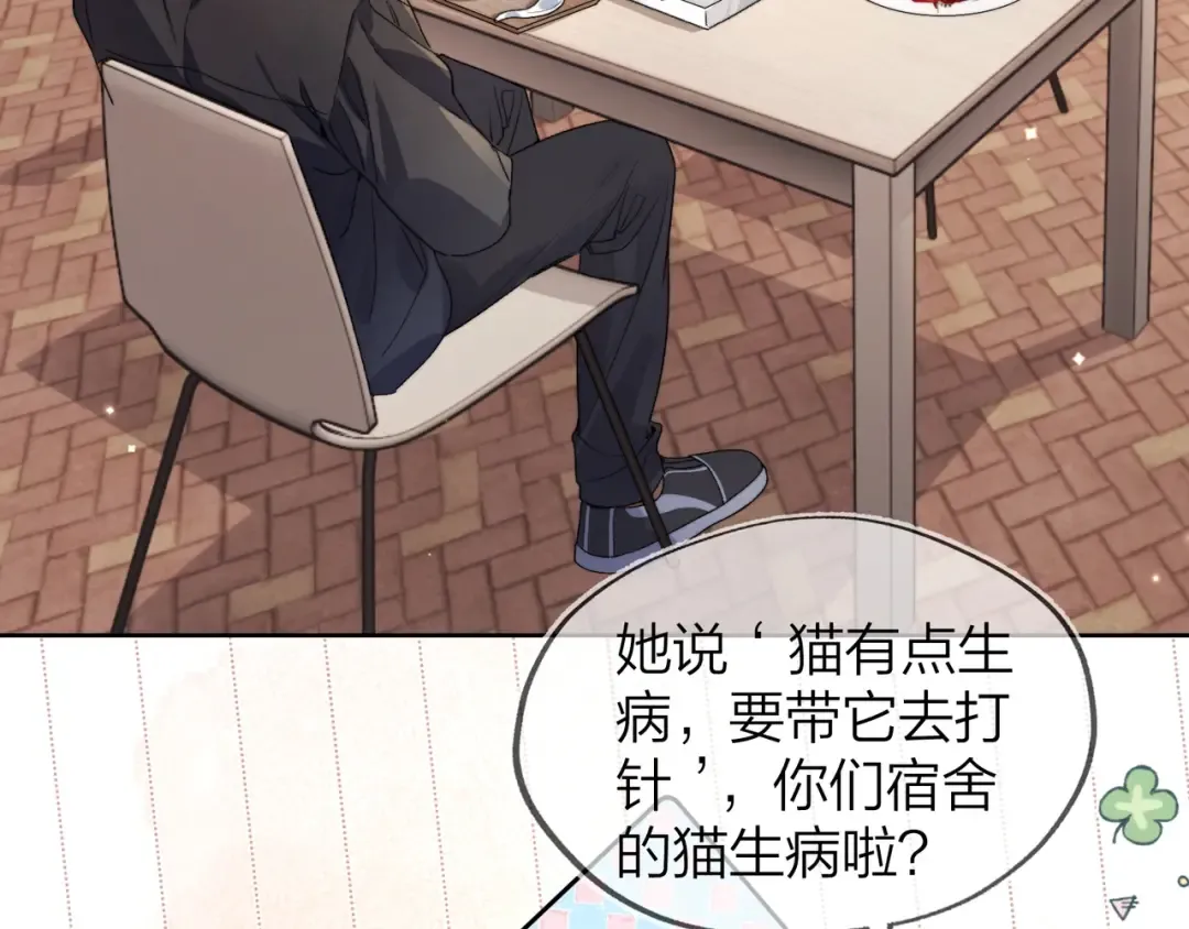 第三十三话 逃不开 第18页