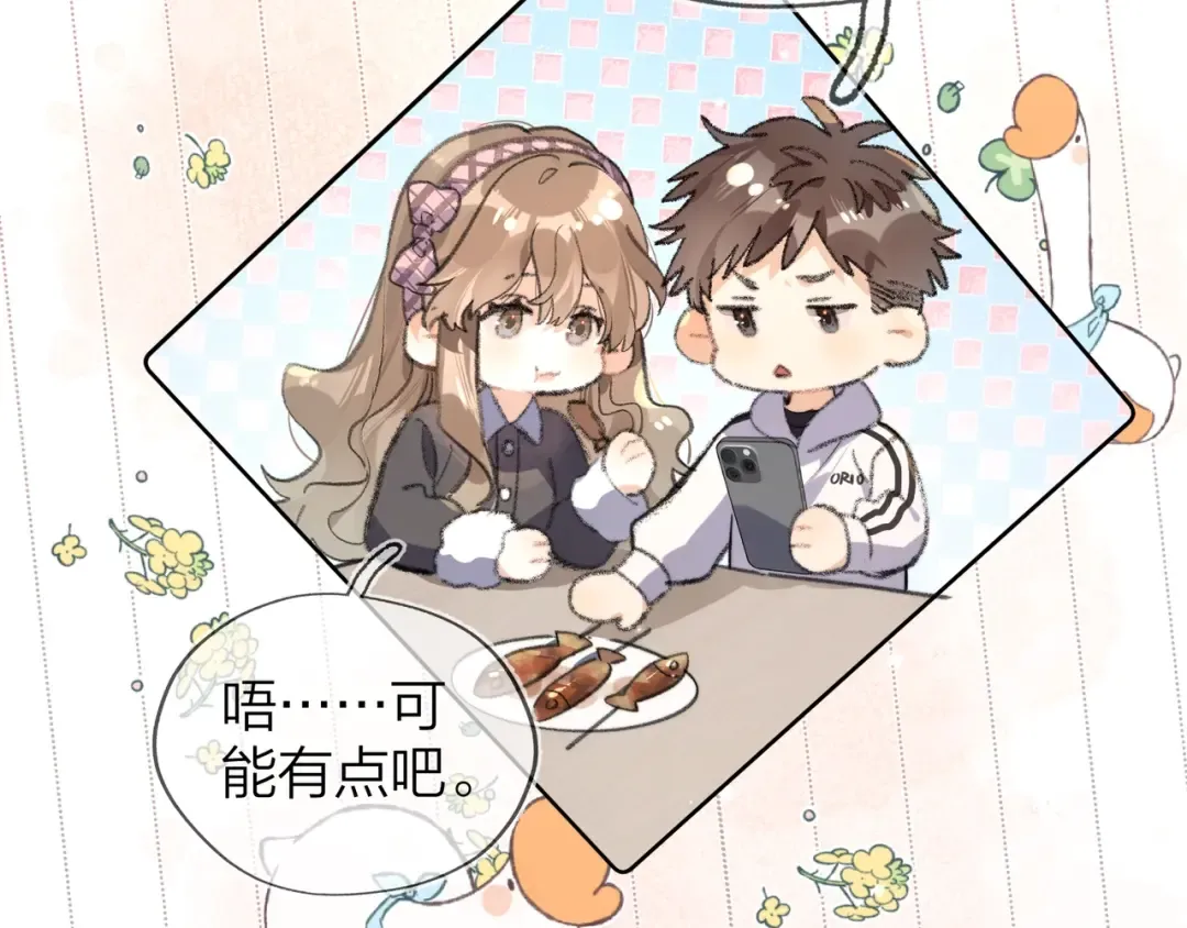 第三十三话 逃不开 第19页
