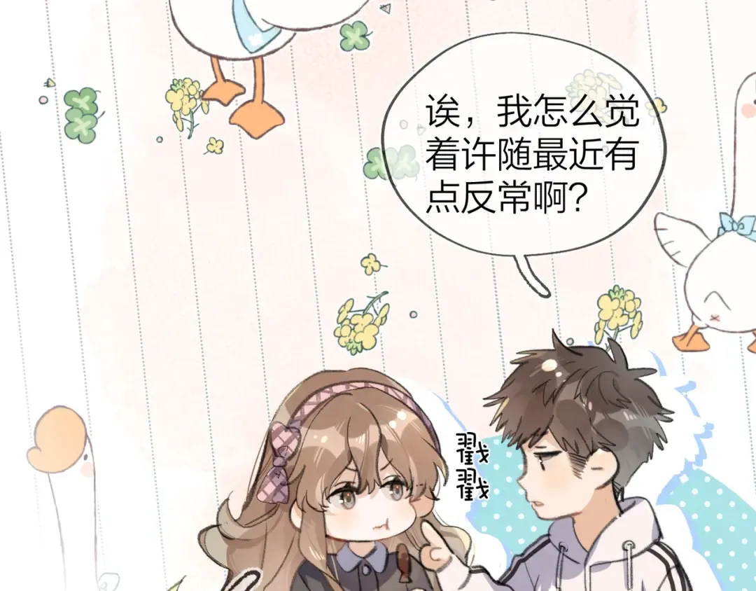 第三十三话 逃不开 第20页