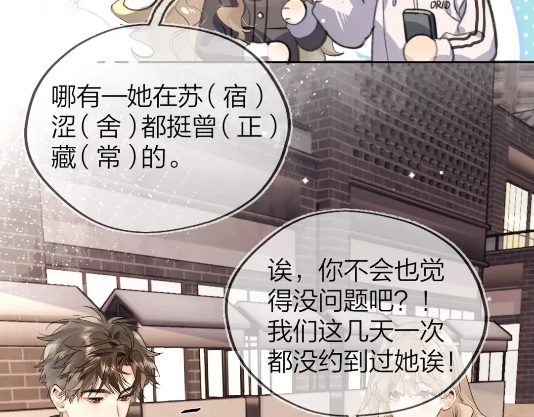 第三十三话 逃不开 第21页