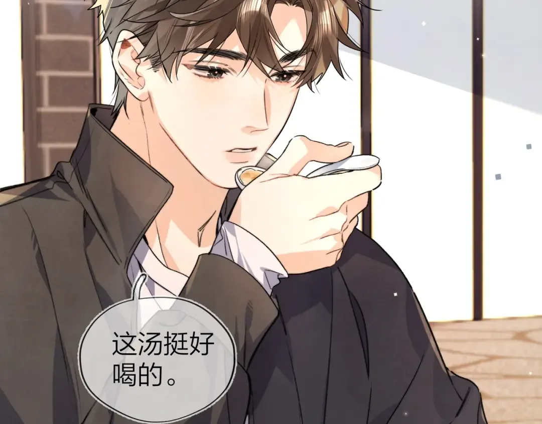 第三十三话 逃不开 第26页