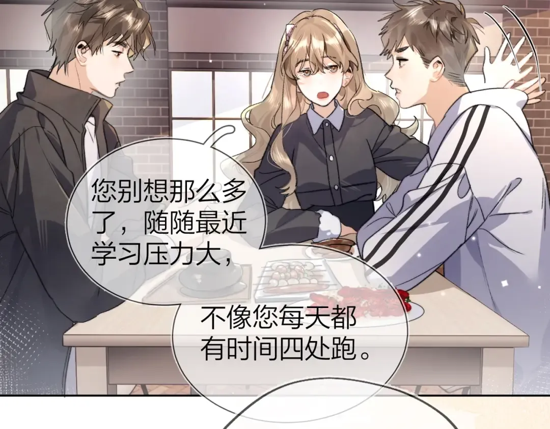 第三十三话 逃不开 第28页