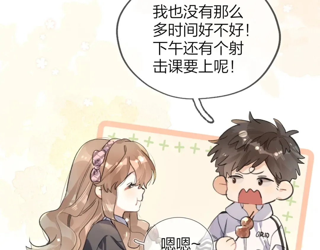 第三十三话 逃不开 第29页