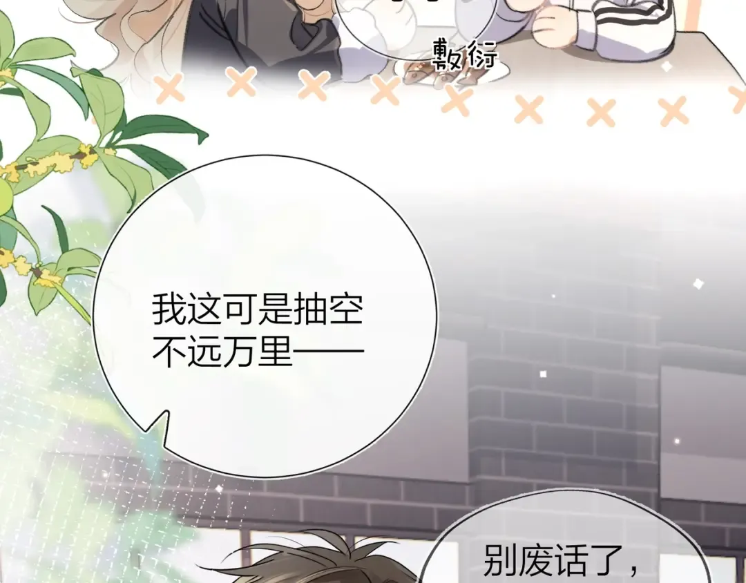 第三十三话 逃不开 第30页