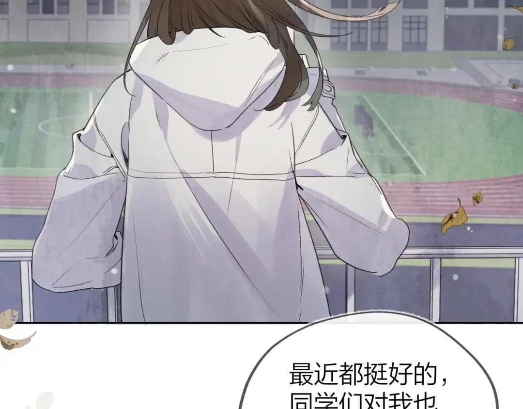 第三十三话 逃不开 第36页