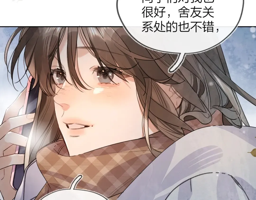 第三十三话 逃不开 第37页