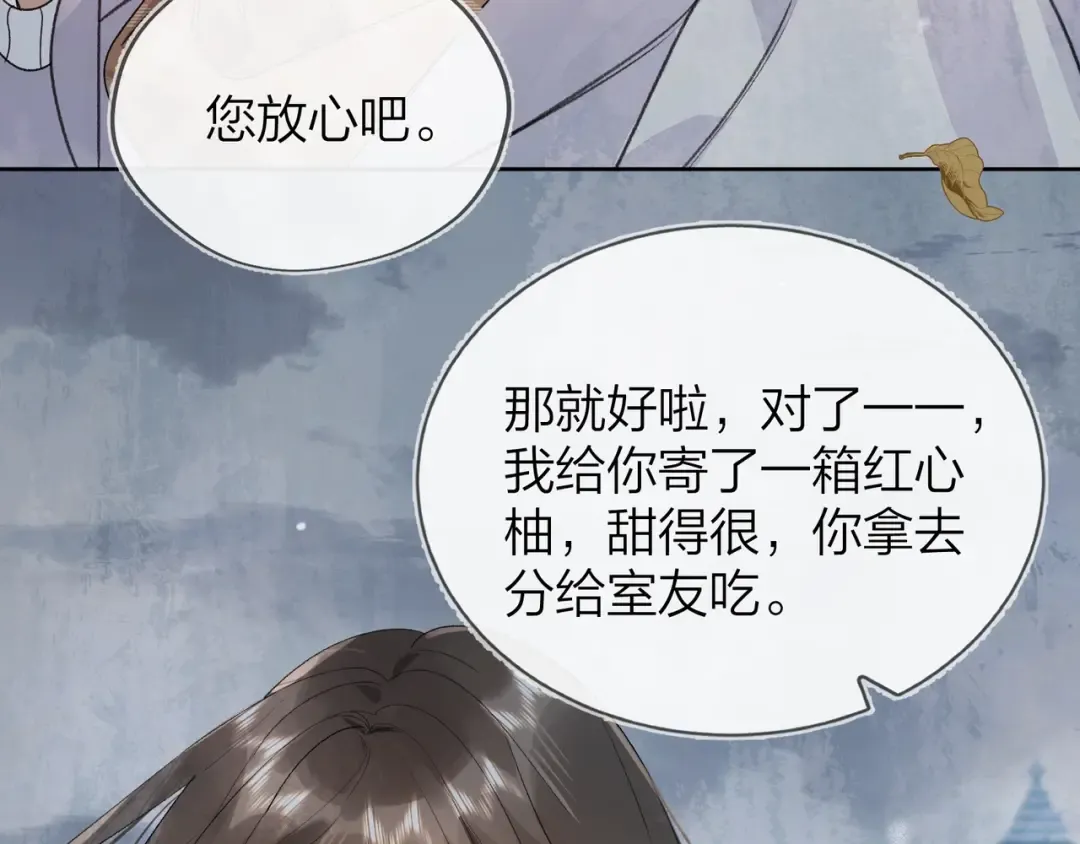 第三十三话 逃不开 第38页