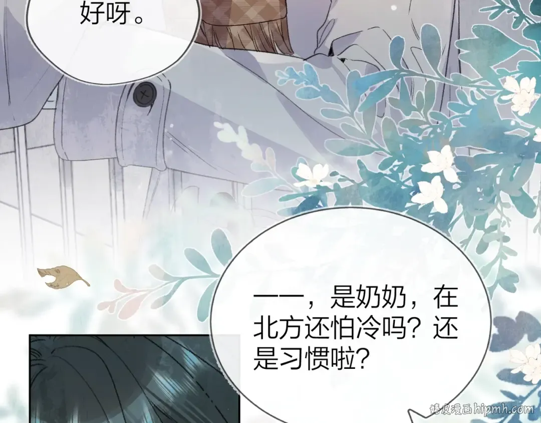 第三十三话 逃不开 第40页