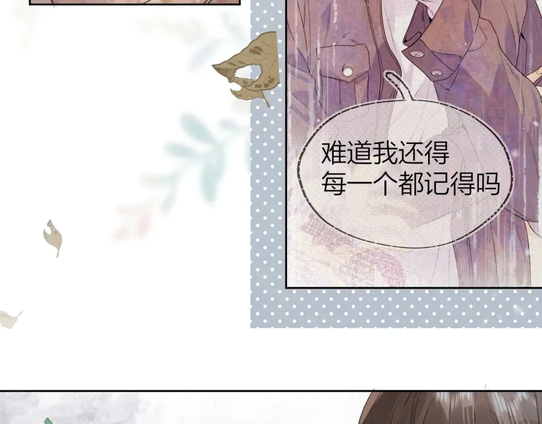 第三十三话 逃不开 第42页