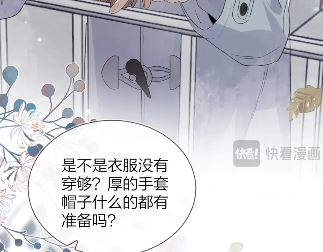 第三十三话 逃不开 第46页