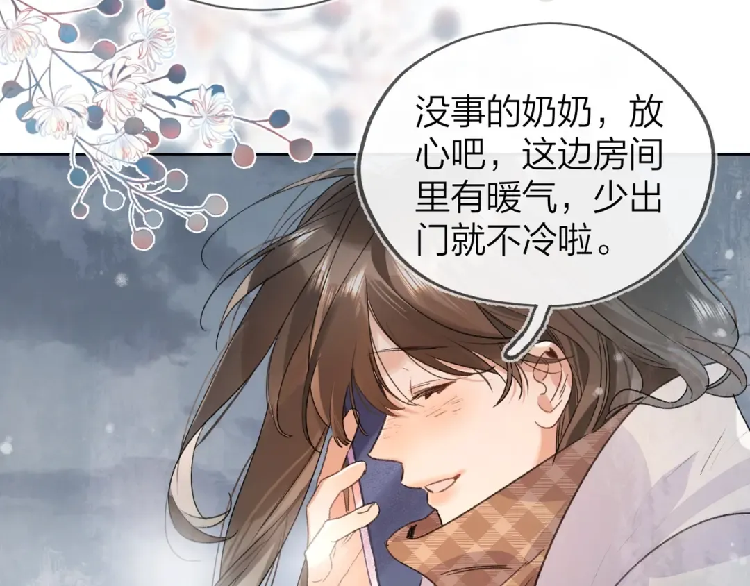 第三十三话 逃不开 第47页