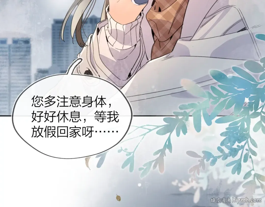 第三十三话 逃不开 第48页