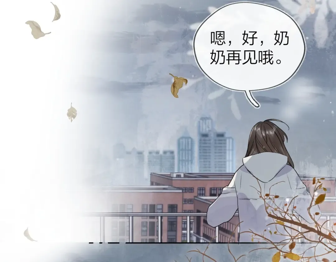 第三十三话 逃不开 第49页