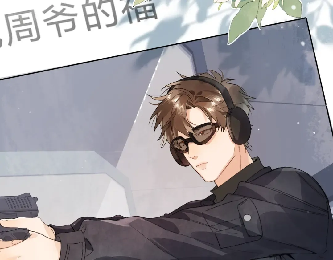 第三十三话 逃不开 第54页