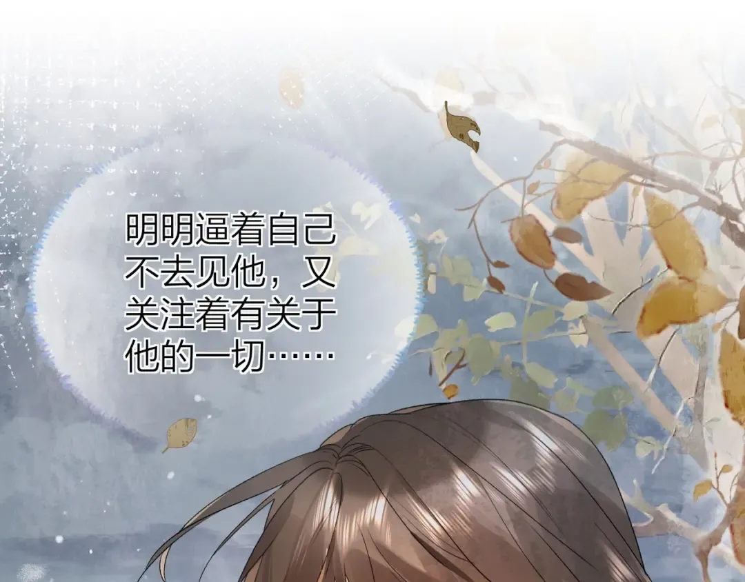第三十三话 逃不开 第57页