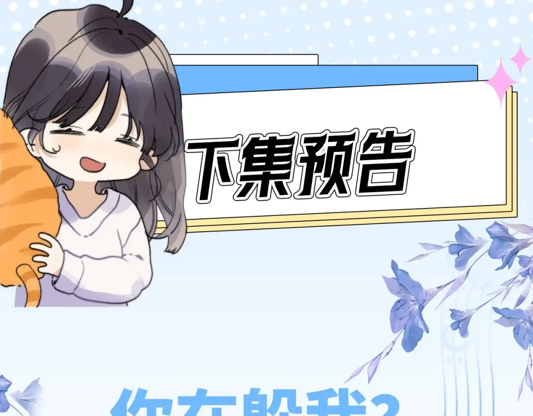 第三十三话 逃不开 第62页