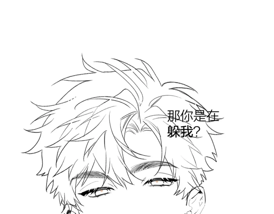 第三十三话 逃不开 第66页