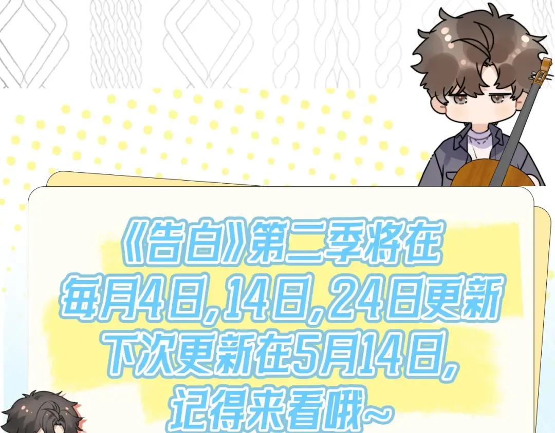 第三十三话 逃不开 第69页