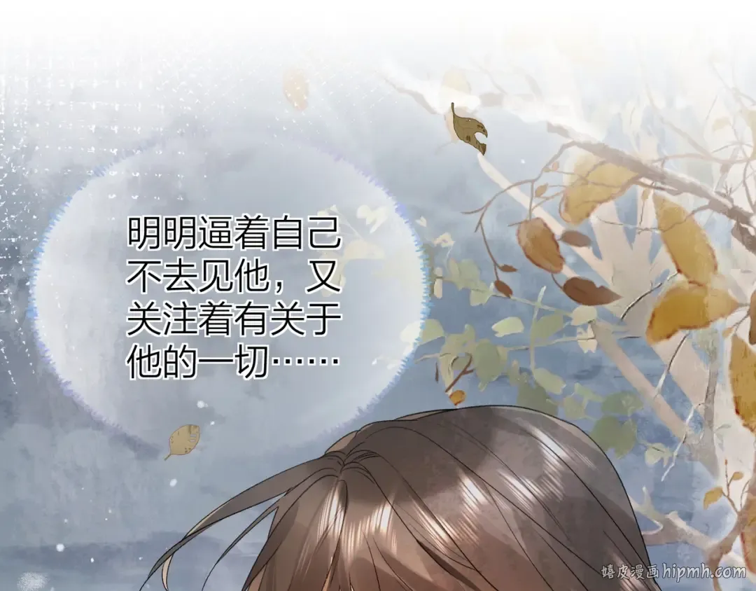 第三十四话 你是在躲我？ 第8页
