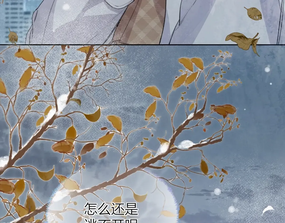 第三十四话 你是在躲我？ 第10页