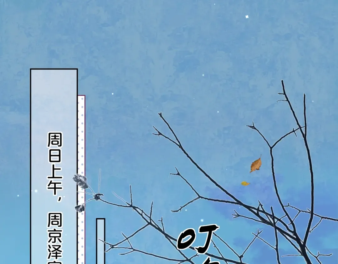 第三十四话 你是在躲我？ 第17页