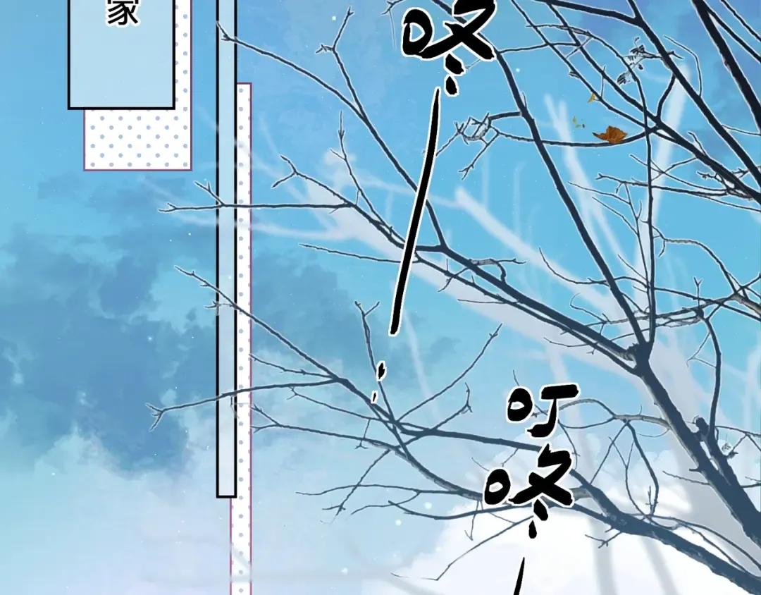 第三十四话 你是在躲我？ 第18页